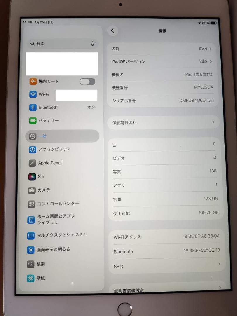 iPad 第8世代 Wi-Fi 128GB シルバー（外箱、純正充電器付）