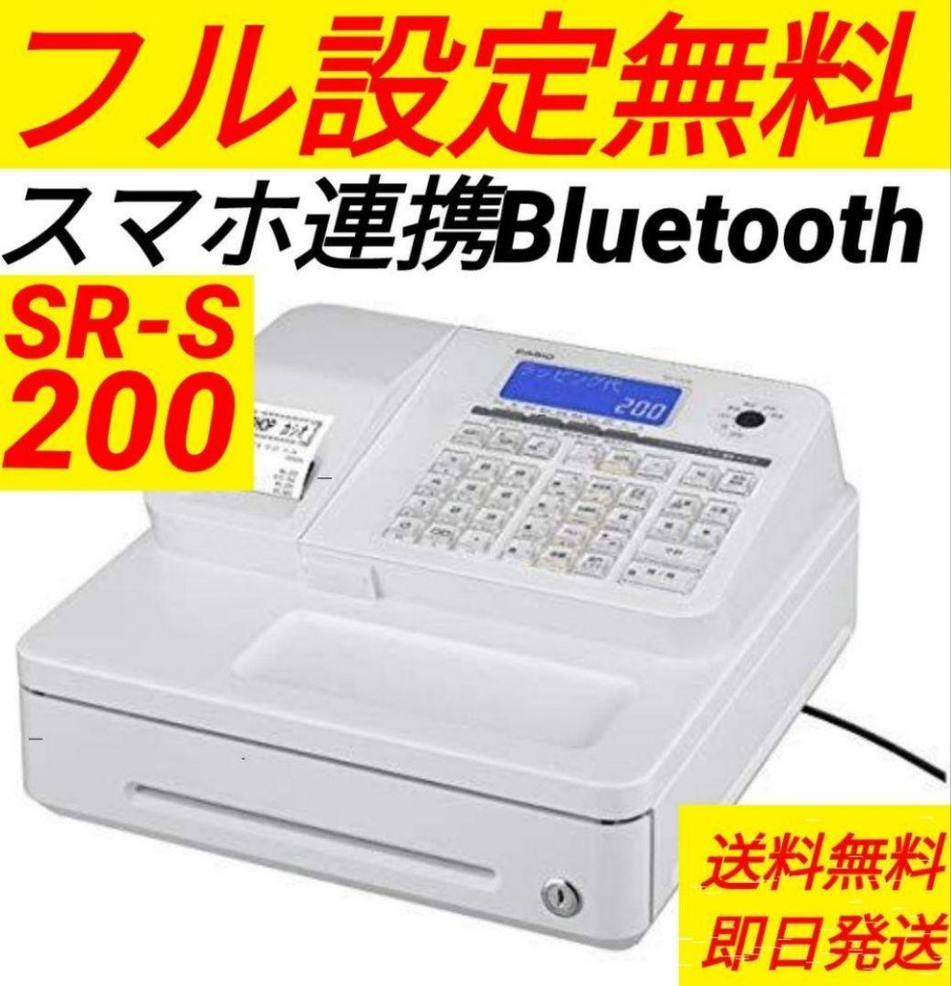 カシオレジスター　SR-S200　最新機種　スマホ設定売上管理　700444