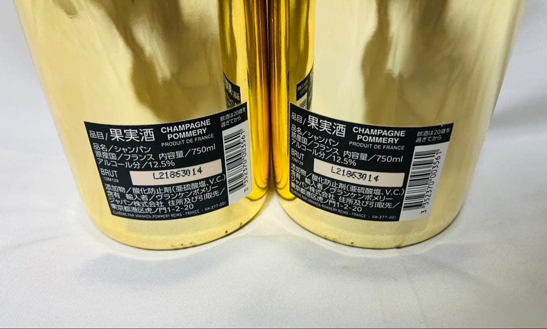2本セット！ワイ バイ ヨシキ x シャンパーニュ ポメリーブリュット　未開封