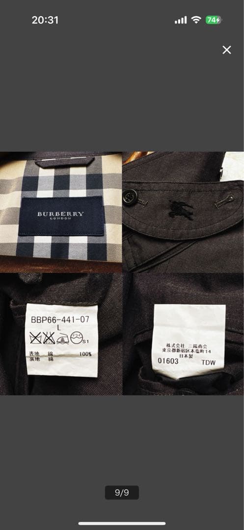 定価14万BURBERRY ジップアップ　ジャケット　バーバリーコート メンズ