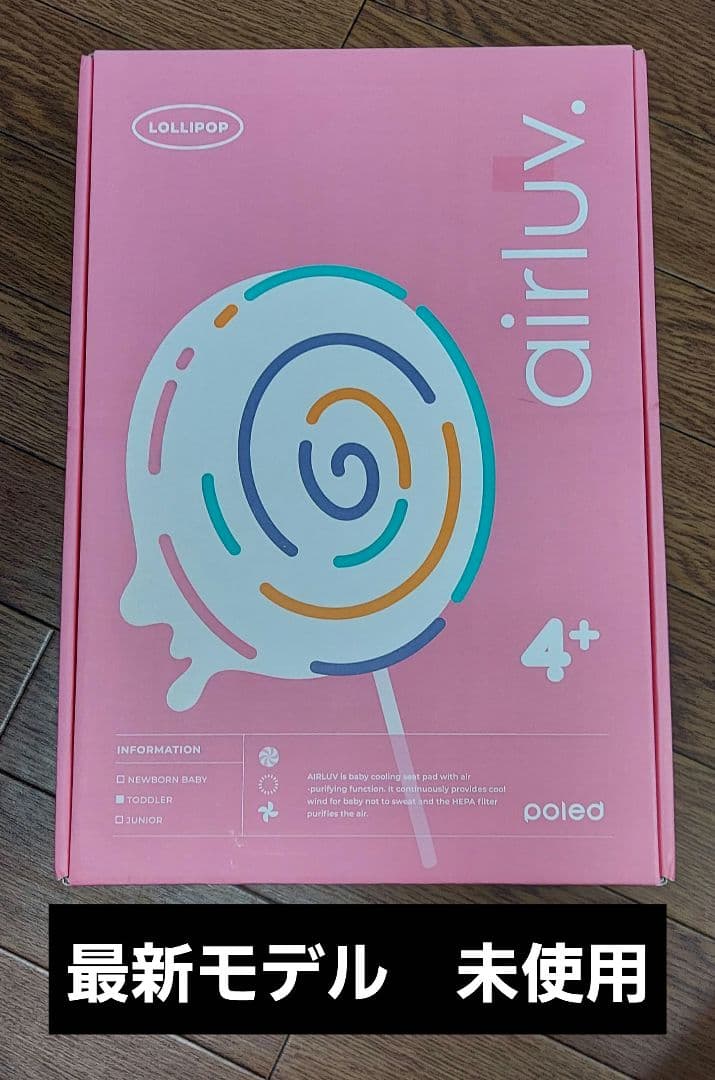新品未使用　最新モデル☆エアラブ4プラス ロリポップ ポッピングキャンディ