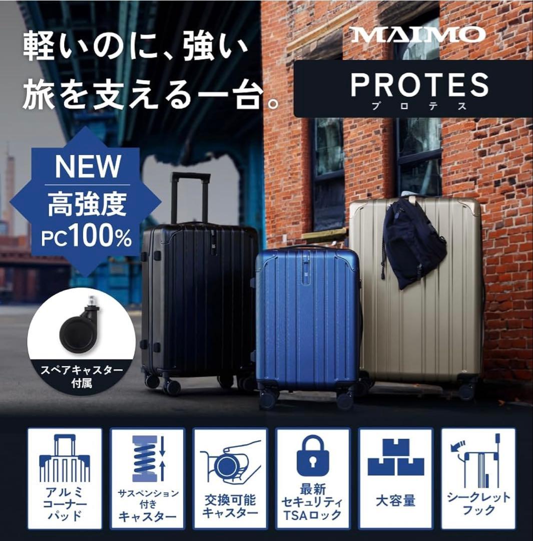 MAIMO キャリーケース　ブルー　スーツケース　Mサイズ