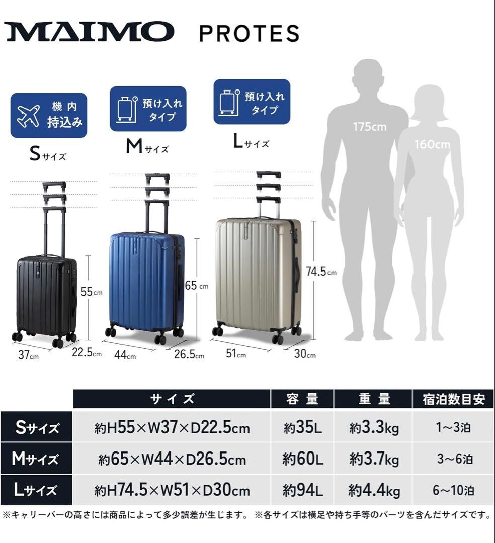 MAIMO キャリーケース　ブルー　スーツケース　Mサイズ