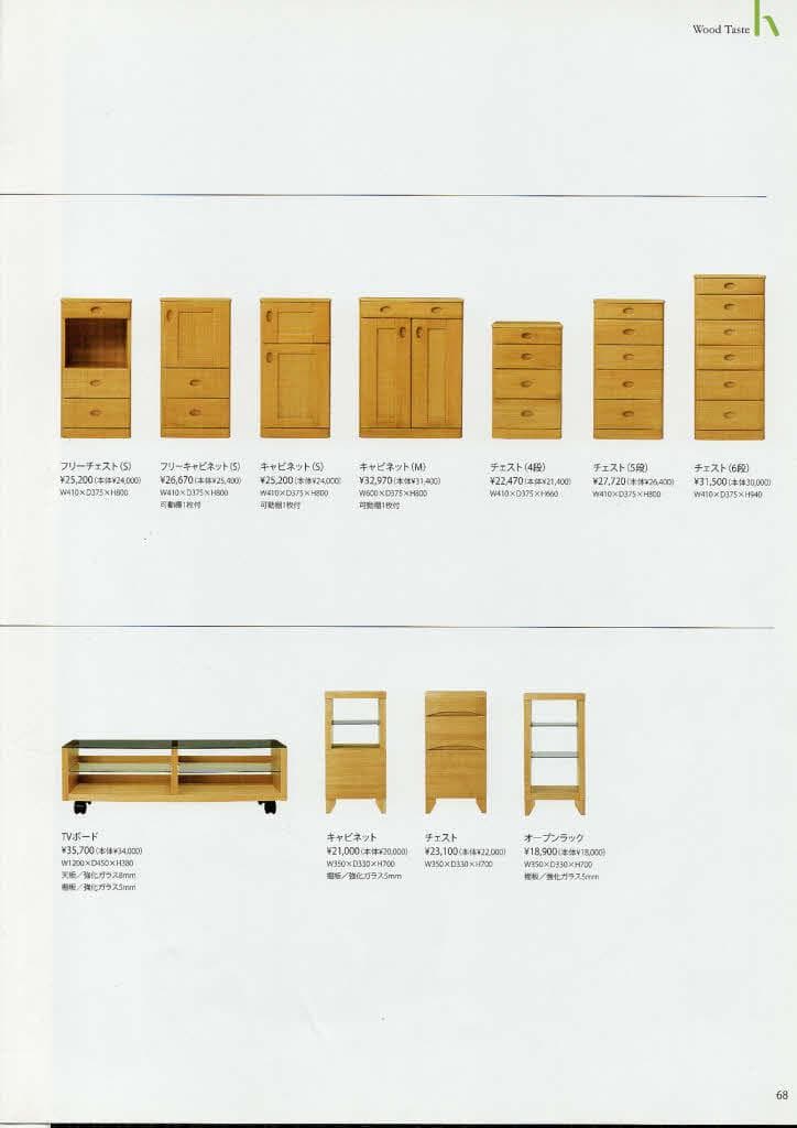 新品 ファックス台 電話台 チェスト５段 A4収納 整理箱 光製作所 天然杢