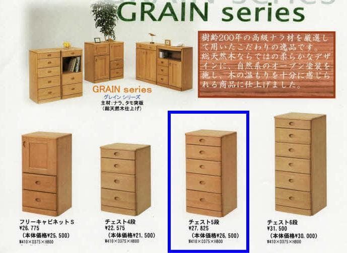 新品 ファックス台 電話台 チェスト５段 A4収納 整理箱 光製作所 天然杢