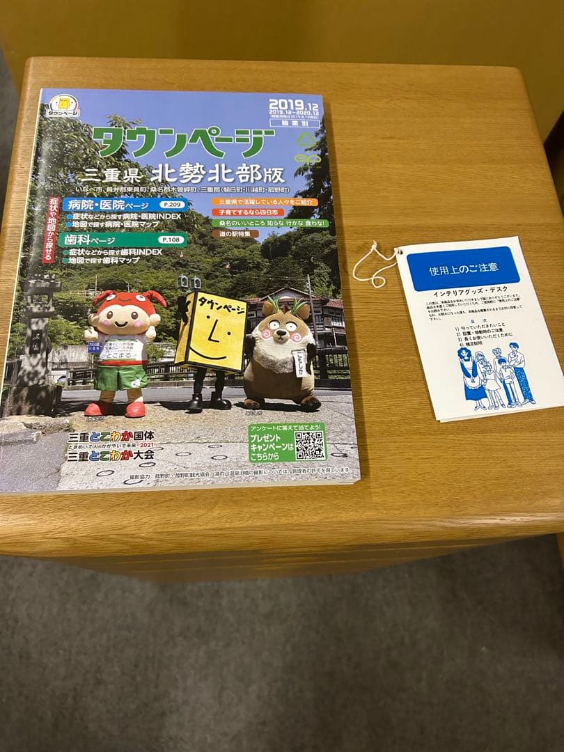 新品 ファックス台 電話台 チェスト５段 A4収納 整理箱 光製作所 天然杢