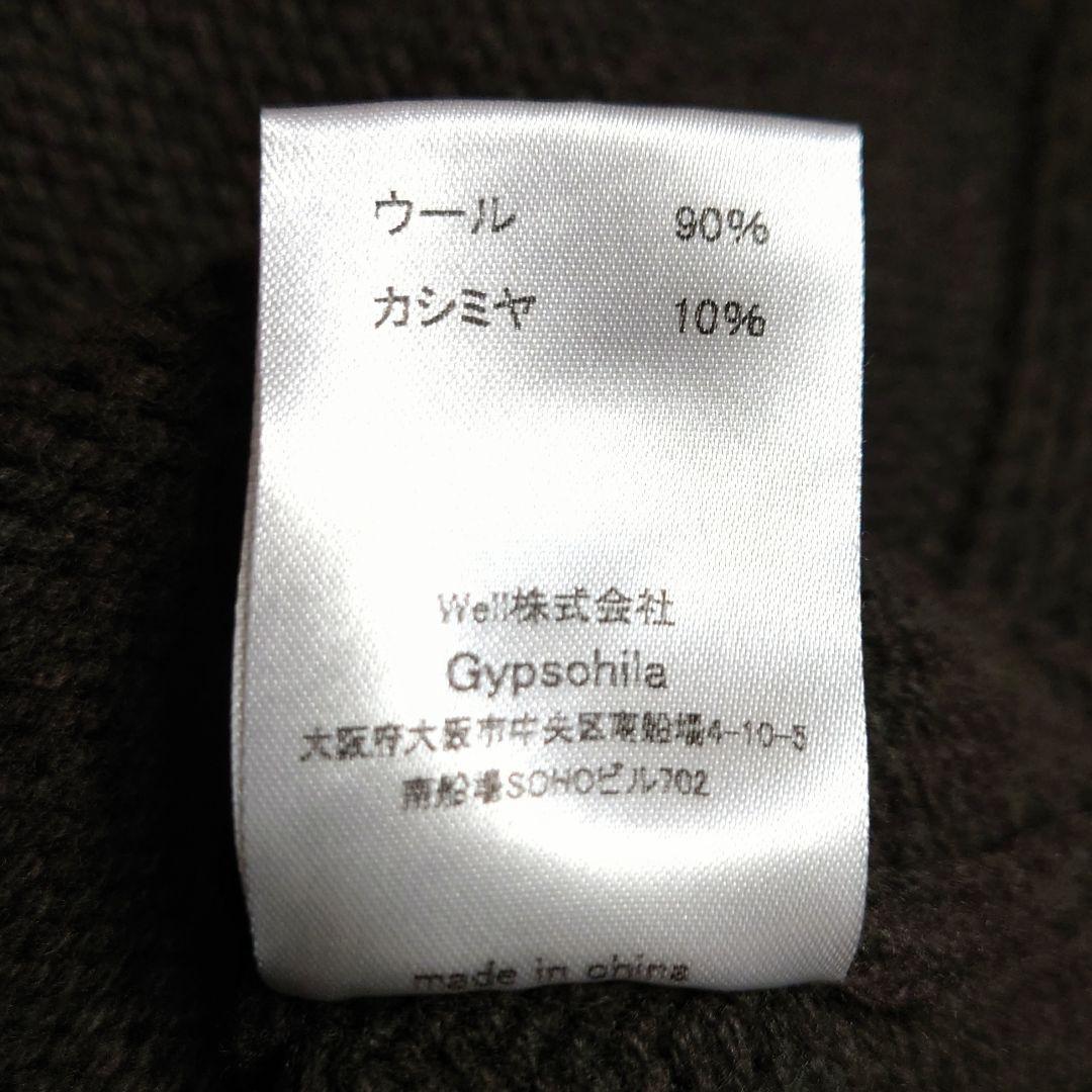 美品♪ ジプソフィア カシミヤ ウール ニット フリーサイズ ダークグレー系