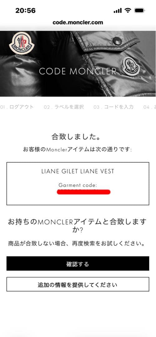 MONCLER モンクレール レディース ライトダウンベスト ジレ LIANE