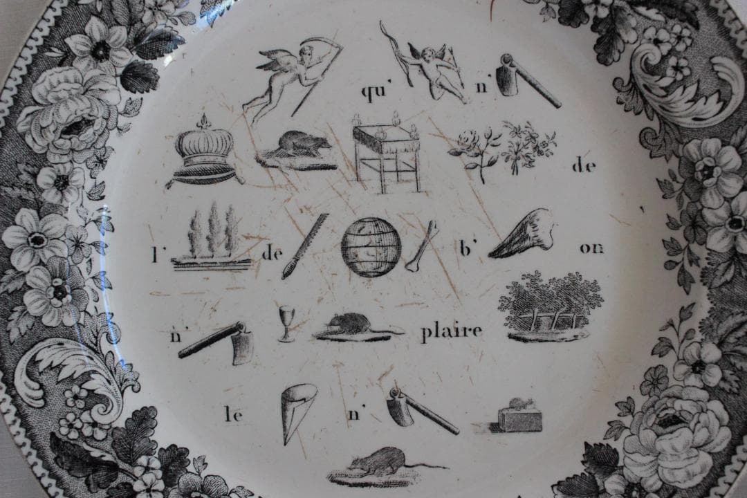 【A】クレイユ モントローグリザイユプレート/フランスアンティーク