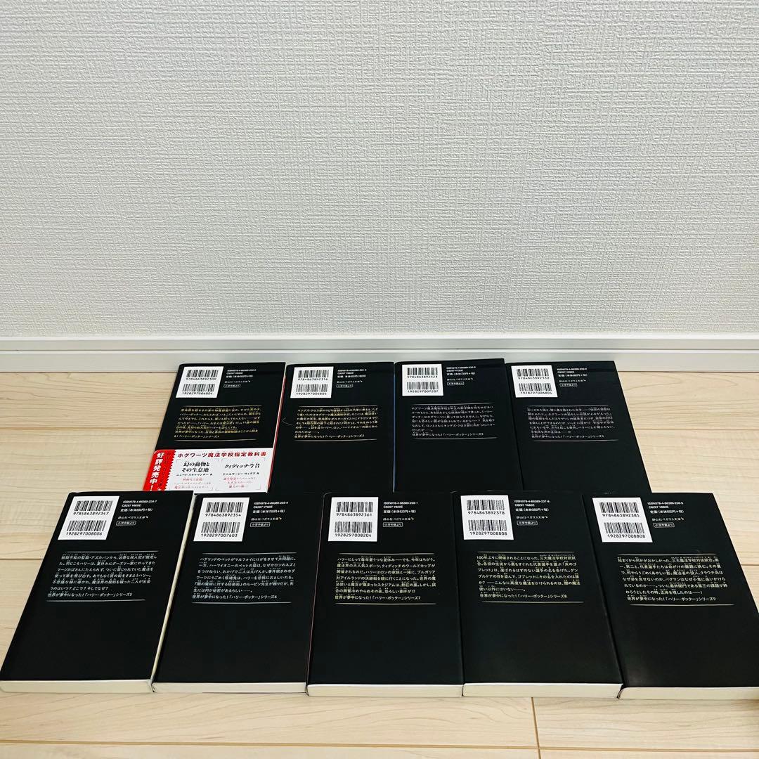 【大人気シリーズ】ハリー・ポッター 20巻 全巻セット 静山社 ペガサス文庫