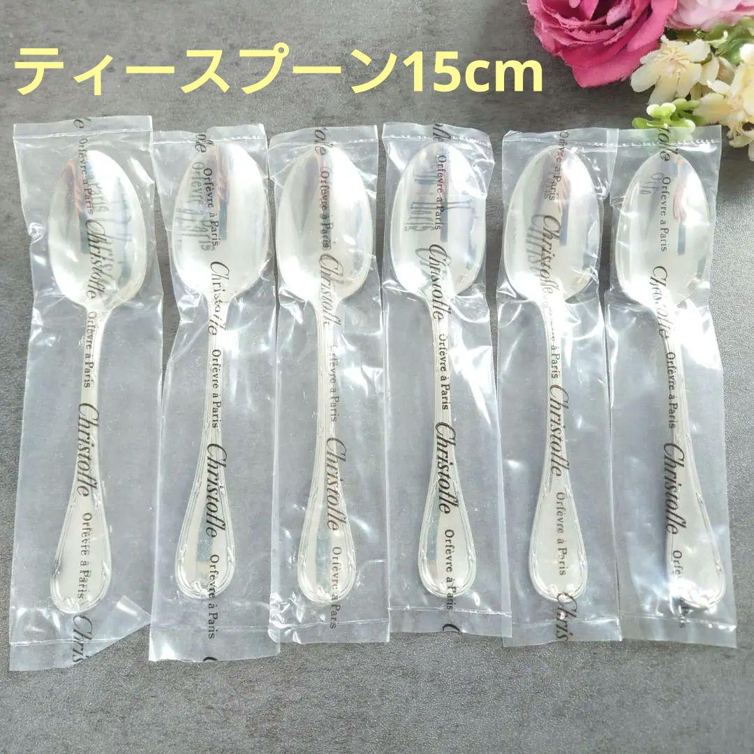 希少 クリストフル リュバン 未開封 ティースプーン 6点