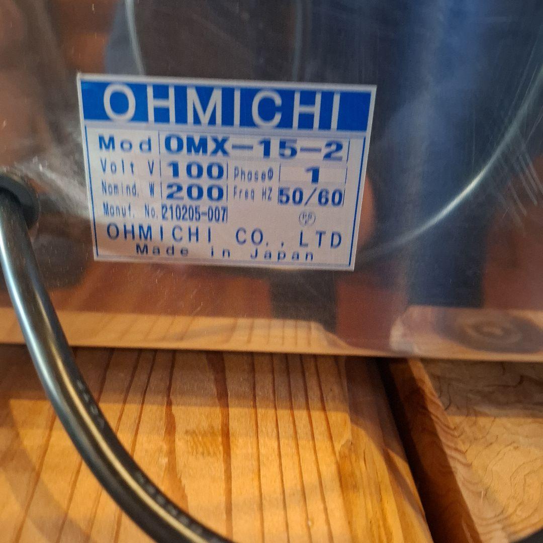 (引き取り限定です)OHMICH OMX-15-2 ステンレス食品加工機