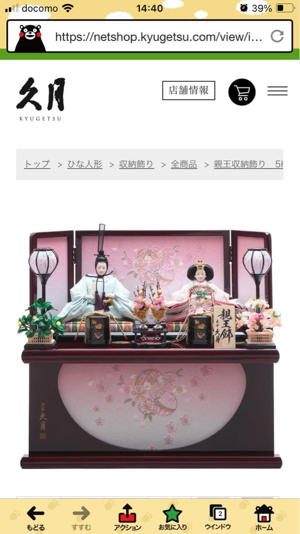 吉徳監修⭐︎ひな人形セット　オルゴール付