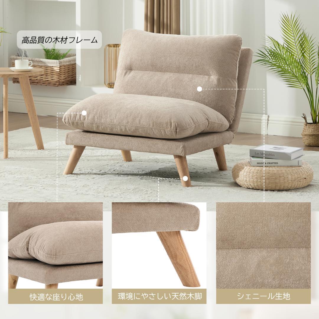 【新品】一人掛け折り畳みソファ 90-160°調節 低反発メモリーフォーム