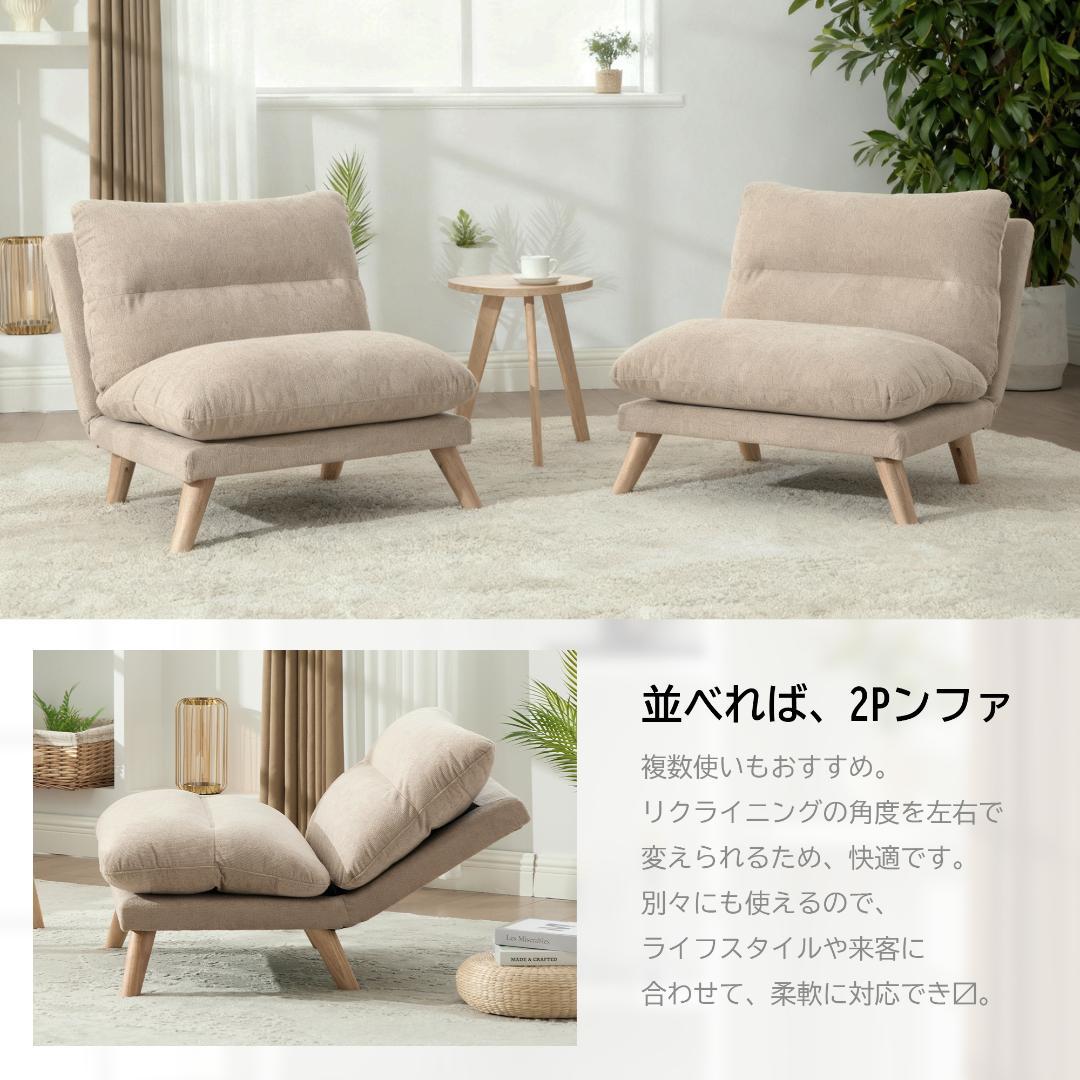 【新品】一人掛け折り畳みソファ 90-160°調節 低反発メモリーフォーム