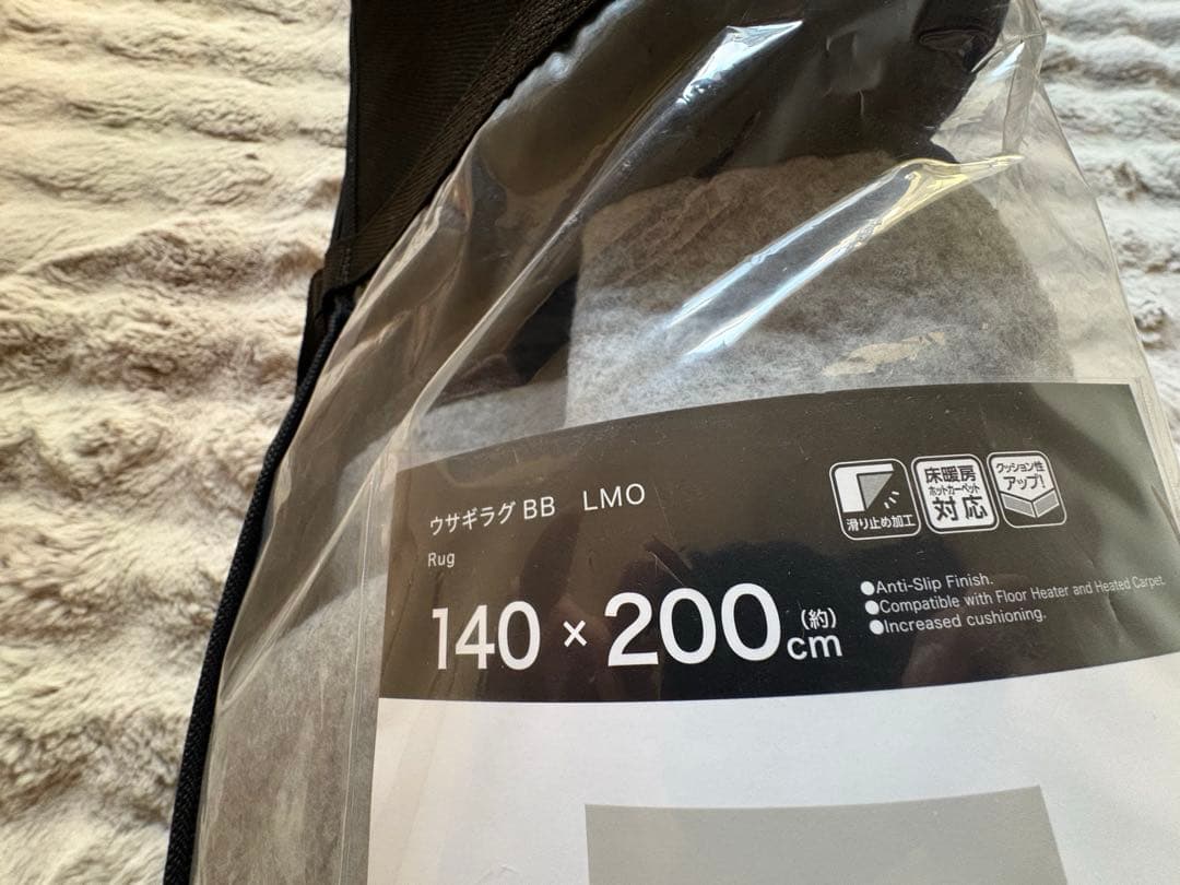 ニトリ　うさぎラグ　140x200 cm