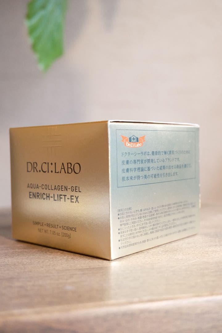 【未開封】ドクターシーラボ アクアコラーゲンゲル LEX R 200g
