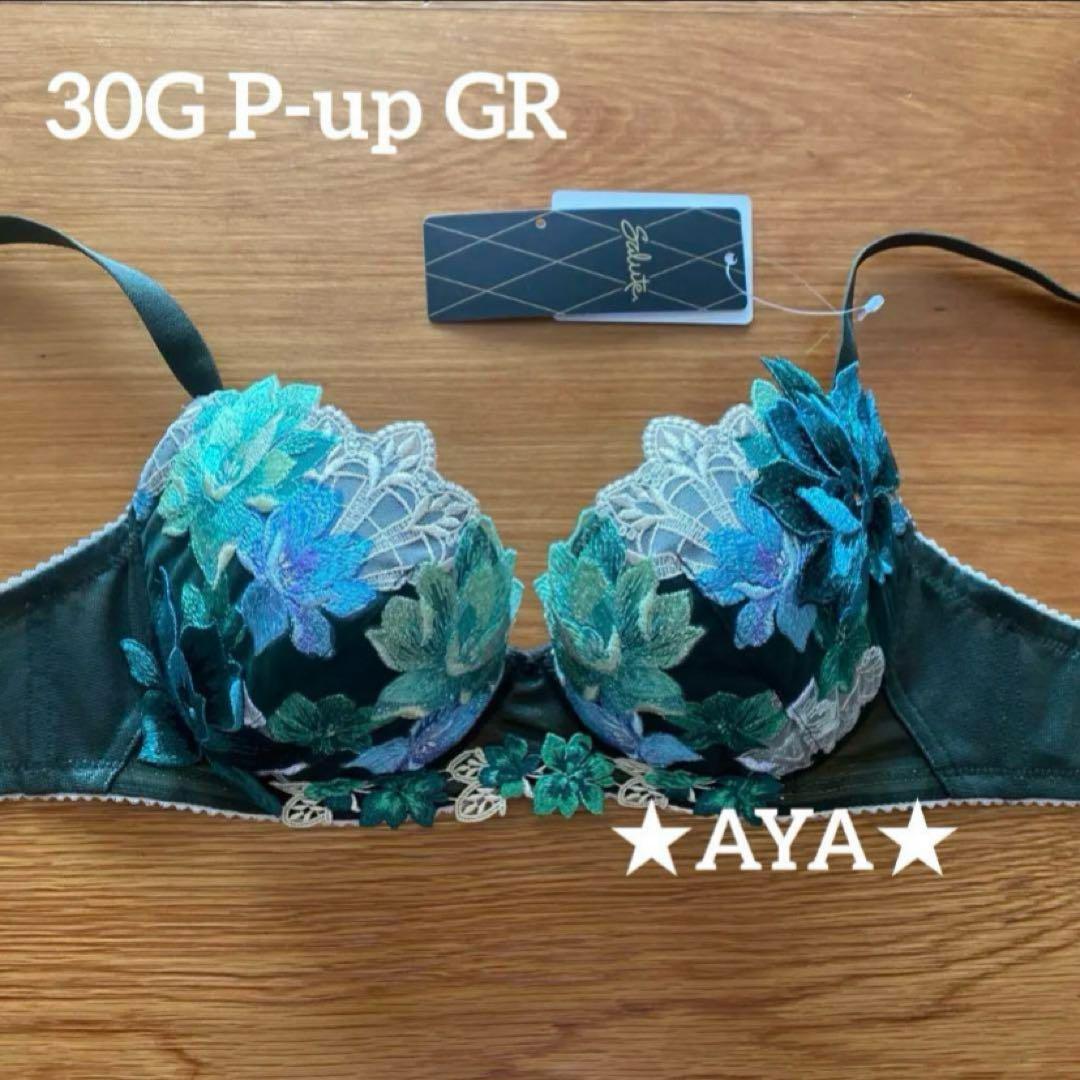 サルート 30 GR グリーン P-upブラ&ソング