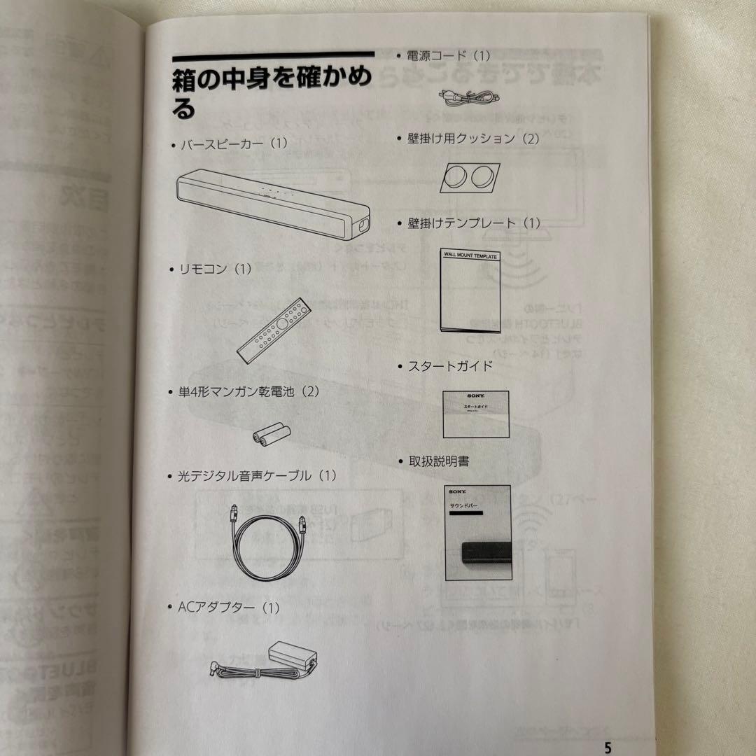 SONY サウンドバー HT-S200F ブラック