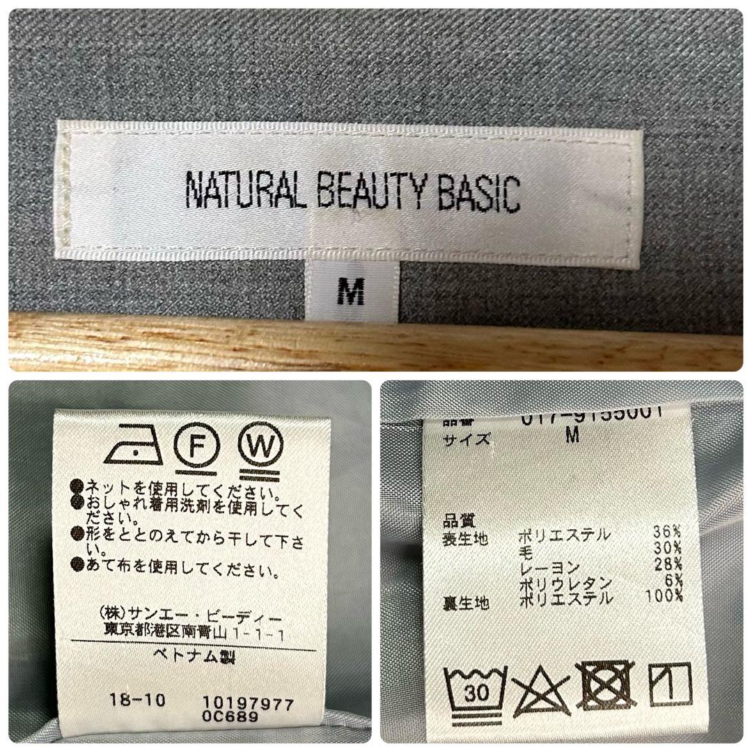ナチュラルビューティーベーシック　ノーカラー　スーツ　セットアップ　洗えるスーツ