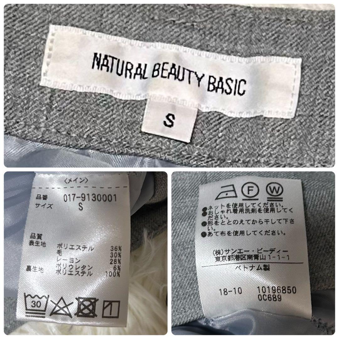 ナチュラルビューティーベーシック　ノーカラー　スーツ　セットアップ　洗えるスーツ