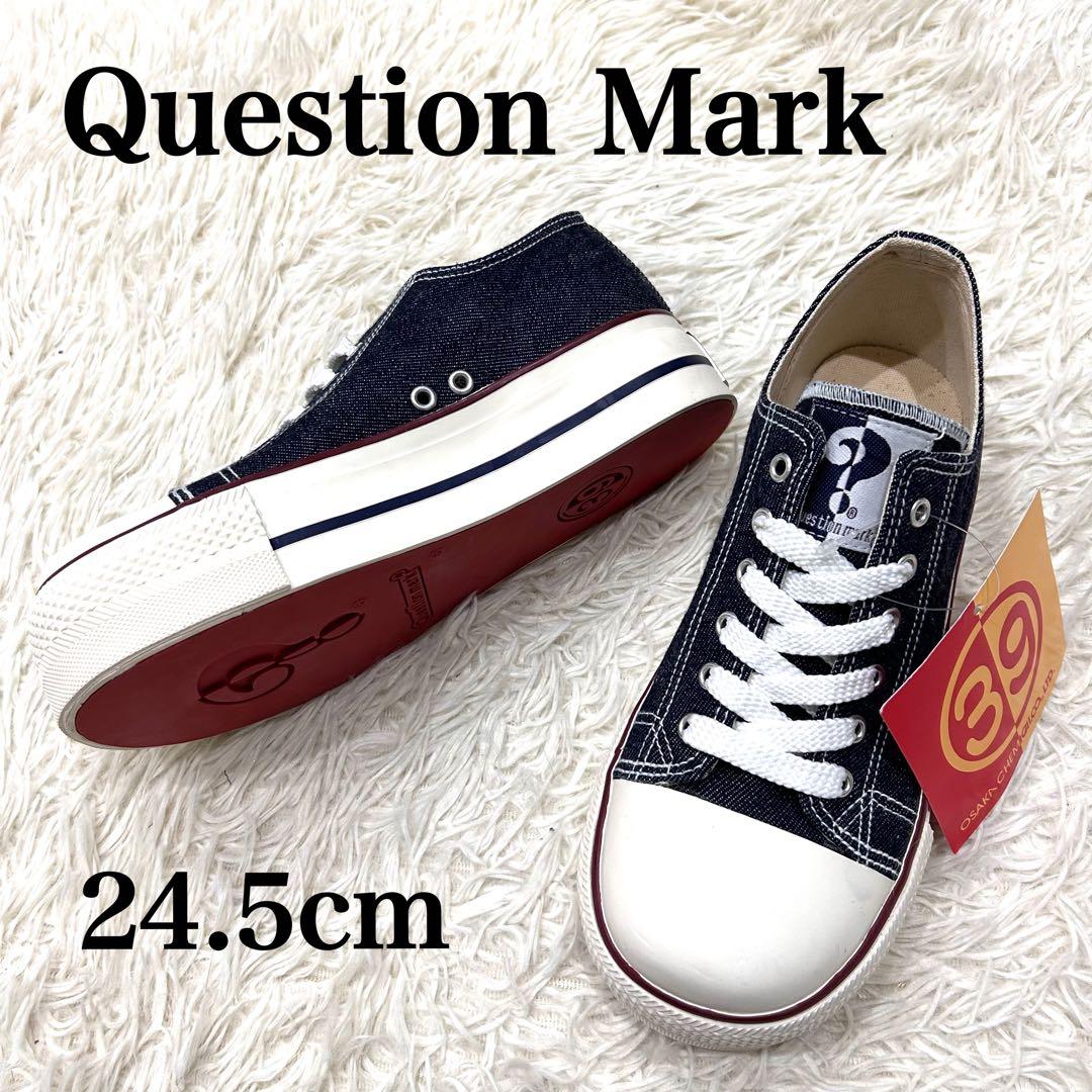 タグ付✨Question mark 厚底スニーカー 90's レア デニム 平成
