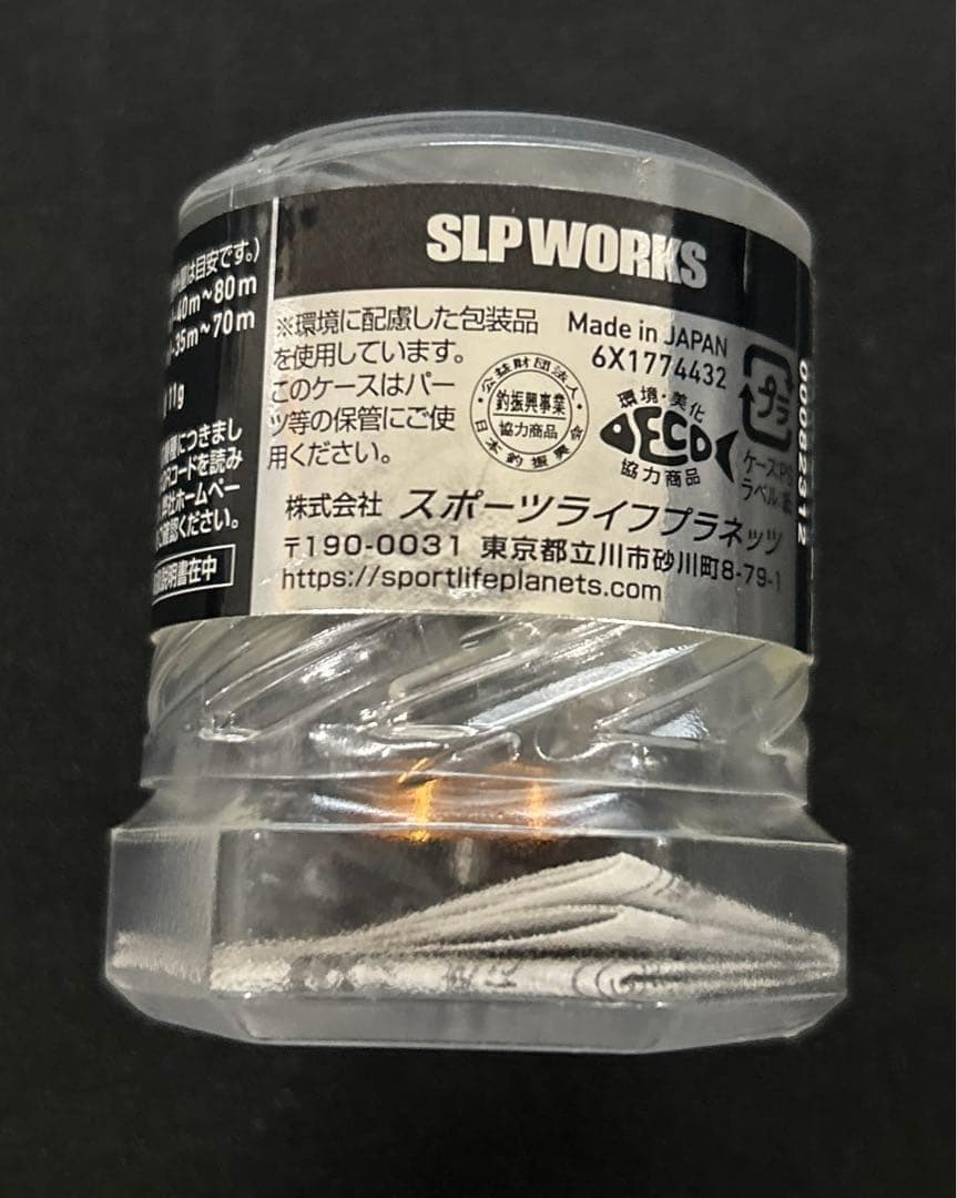 ダイワslpワークス　RCSB SV BOOST