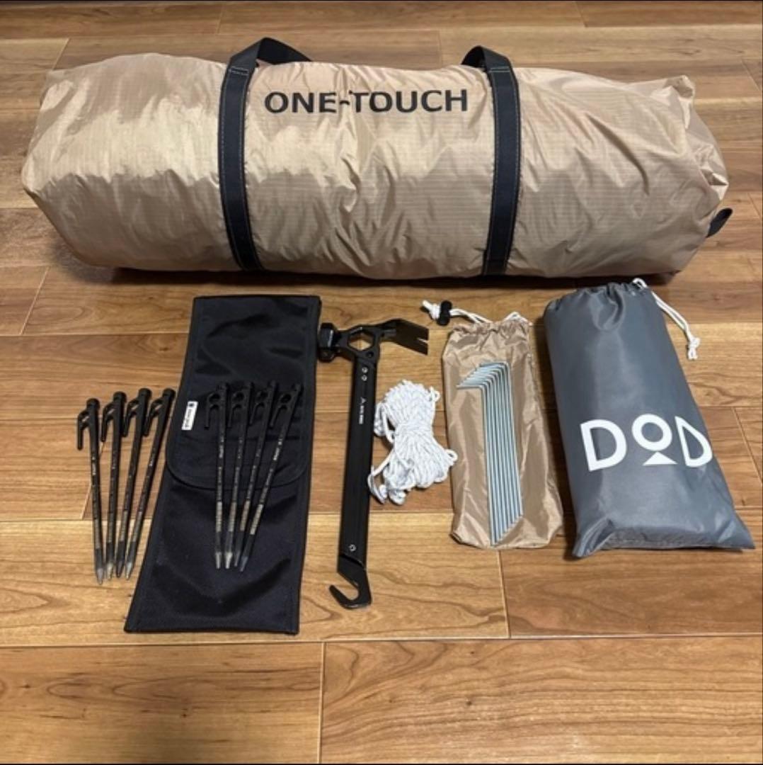 DoD ワンタッチテント
