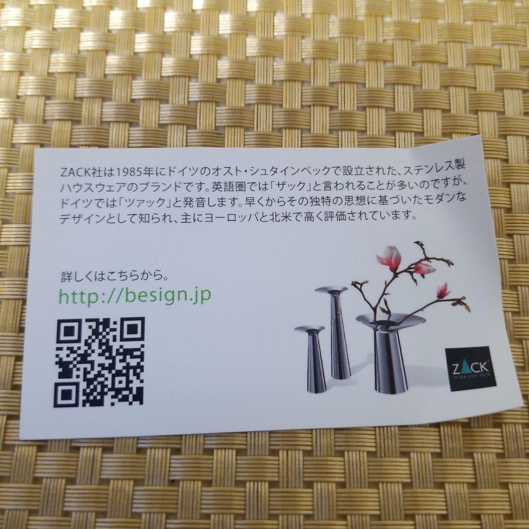 マリナリナルディ　ノベルティ「ZACK　PAREGO　ステンレス製　一輪挿し」