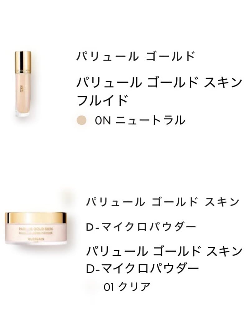 梱包済み！新品未使用GUERLAIN 化粧品18点 まとめ売り おまけつき