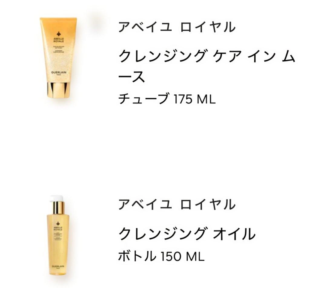 梱包済み！新品未使用GUERLAIN 化粧品18点 まとめ売り おまけつき