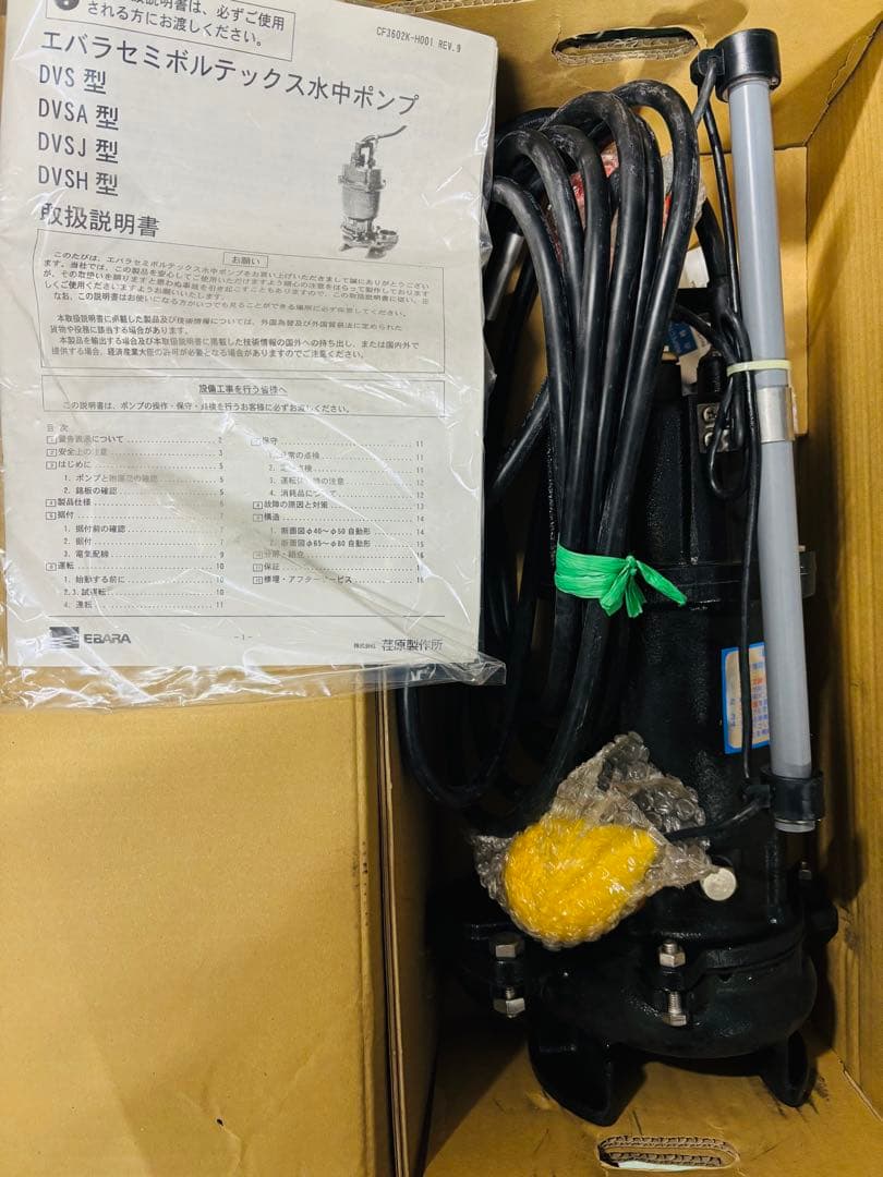 EBARA Pump 50DVSA 三相 200V 水中ポンプ エバラ 園芸
