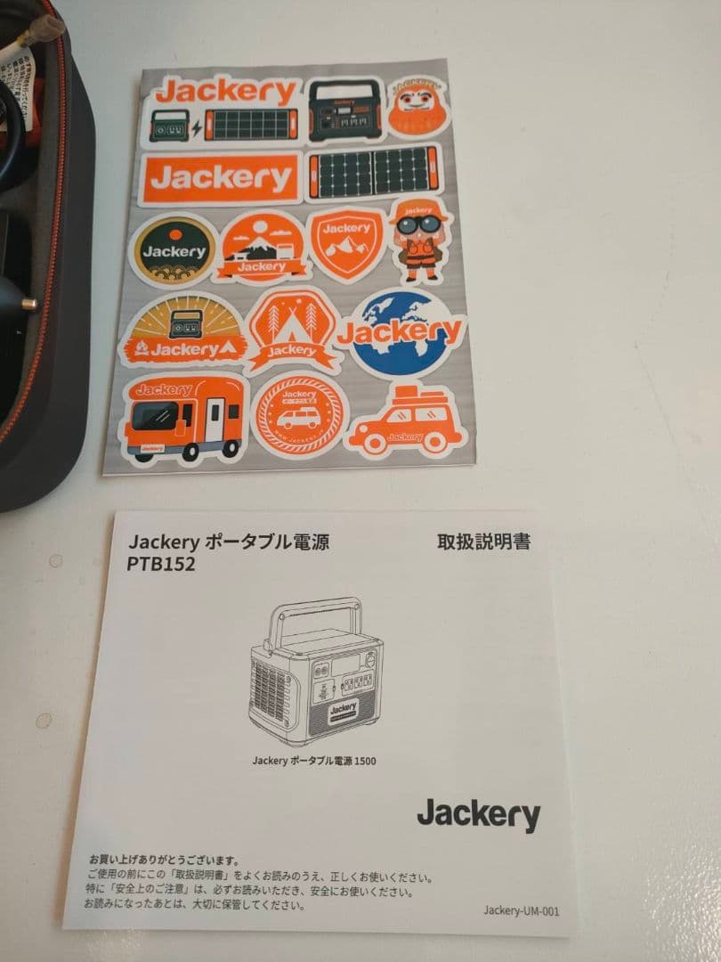 Jackery ポータブル電源 1500 PTB152 大容量