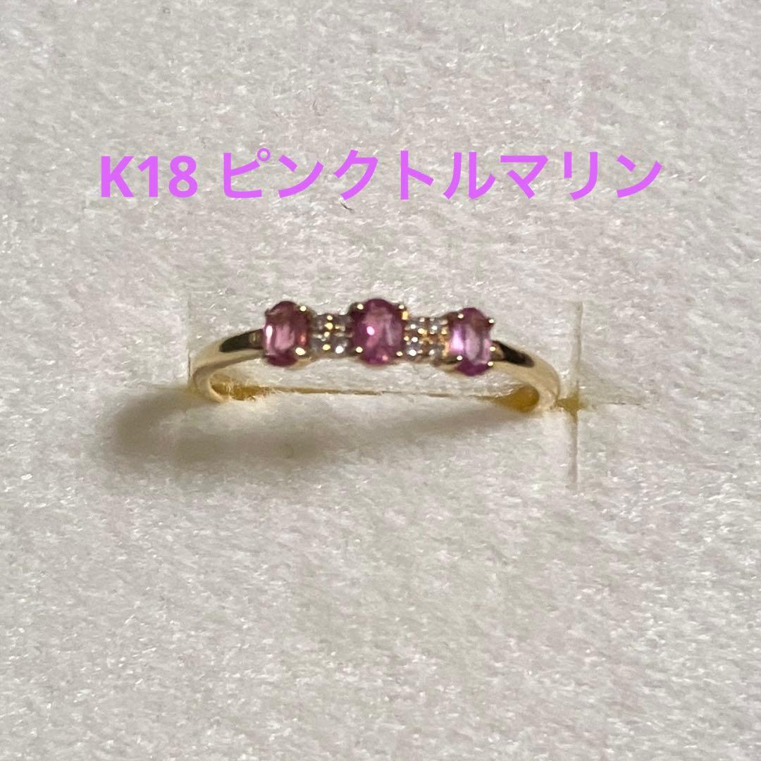 K18 エステール（BLOOM）ピンクトルマリンリング（11号）