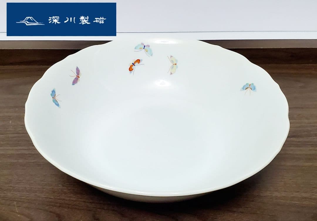 S24 深川製磁　バックスタンプ赤　蝶々　蝶柄　深鉢　深皿　宮内庁御用達　食器