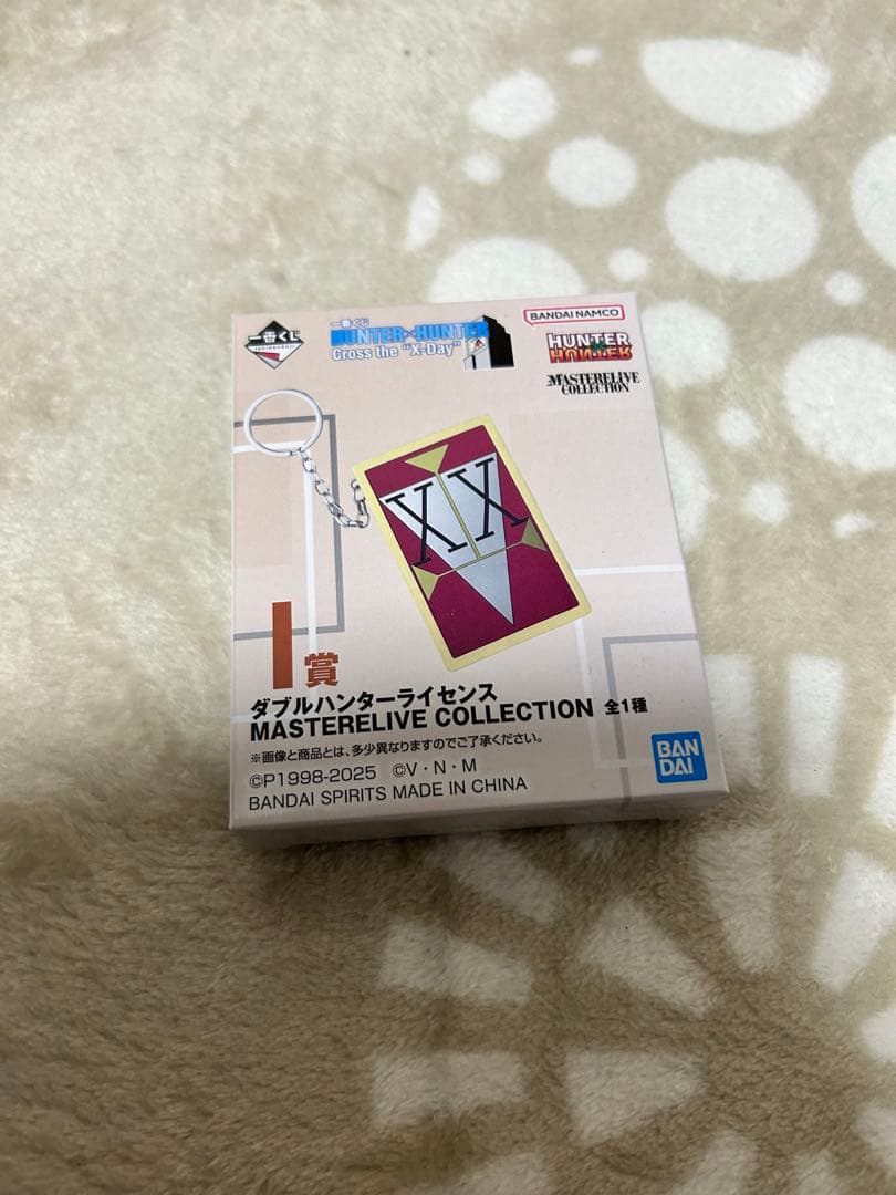 ハンターハンター　1番くじ　ダブルハンターライセンス