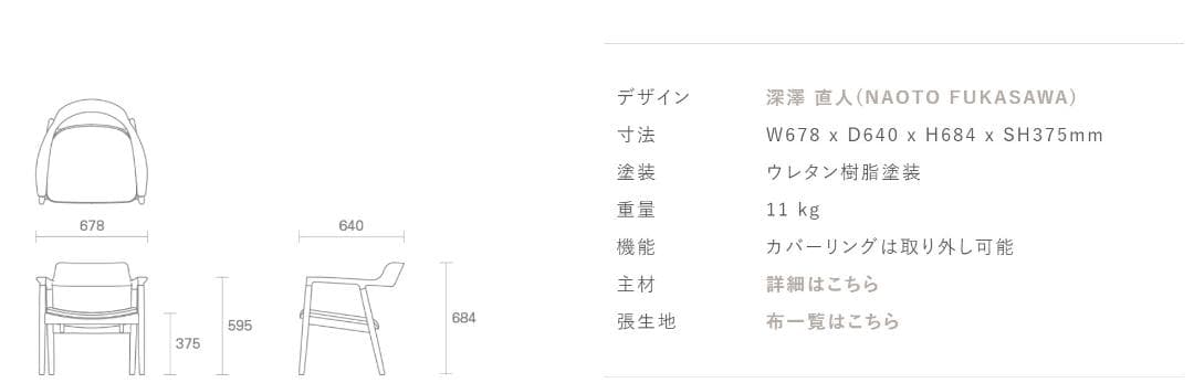 【美品】マルニ木工 ヒロシマ HIROSHIMA ラウンジチェア 24万 ④