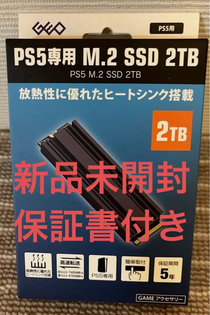 保証書付き M.2 SSD 2TB ヒートシンク搭載 PS5専用