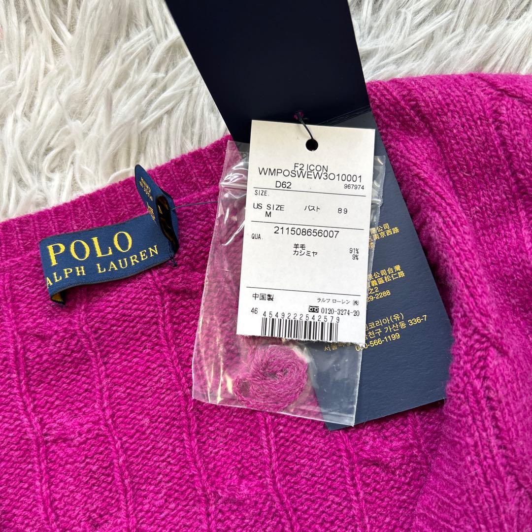 【新品】POLO RALPH LAUREN Vネックケーブルニット パープル新品