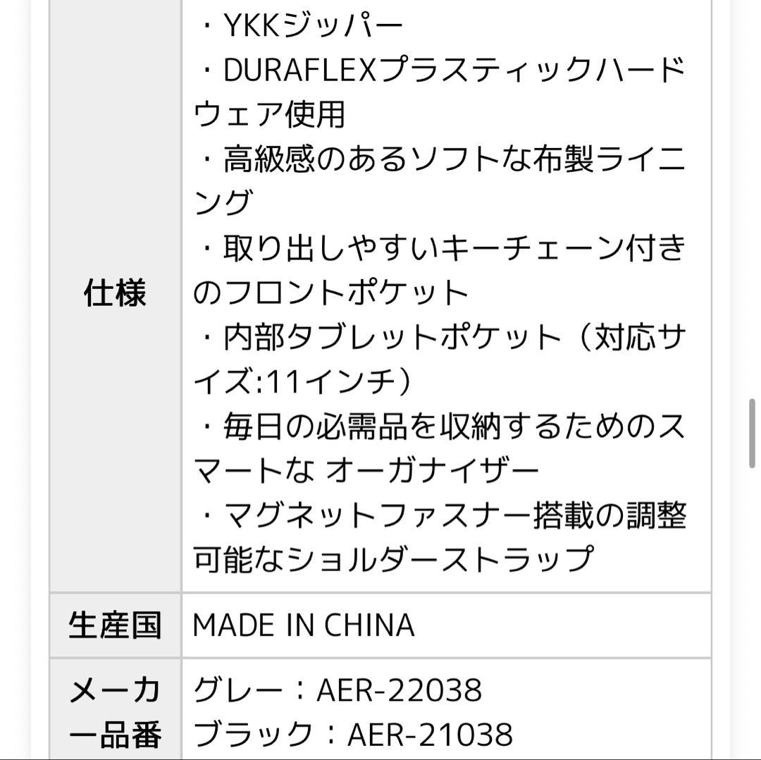 デイスリング3 マックス AER-21038