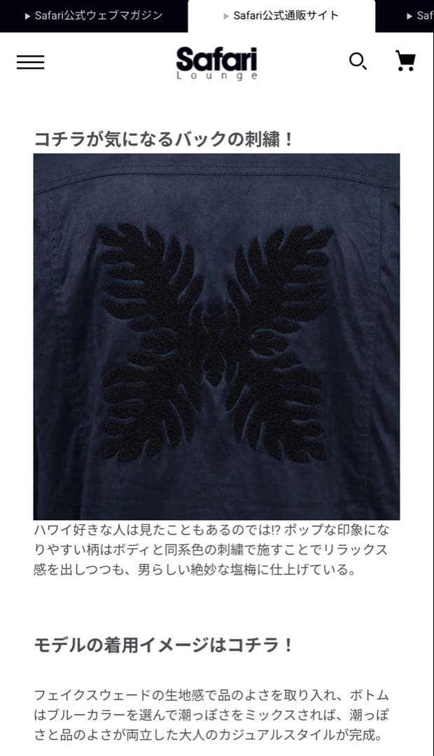 【別注・限定商品】バック刺繍ランチコート