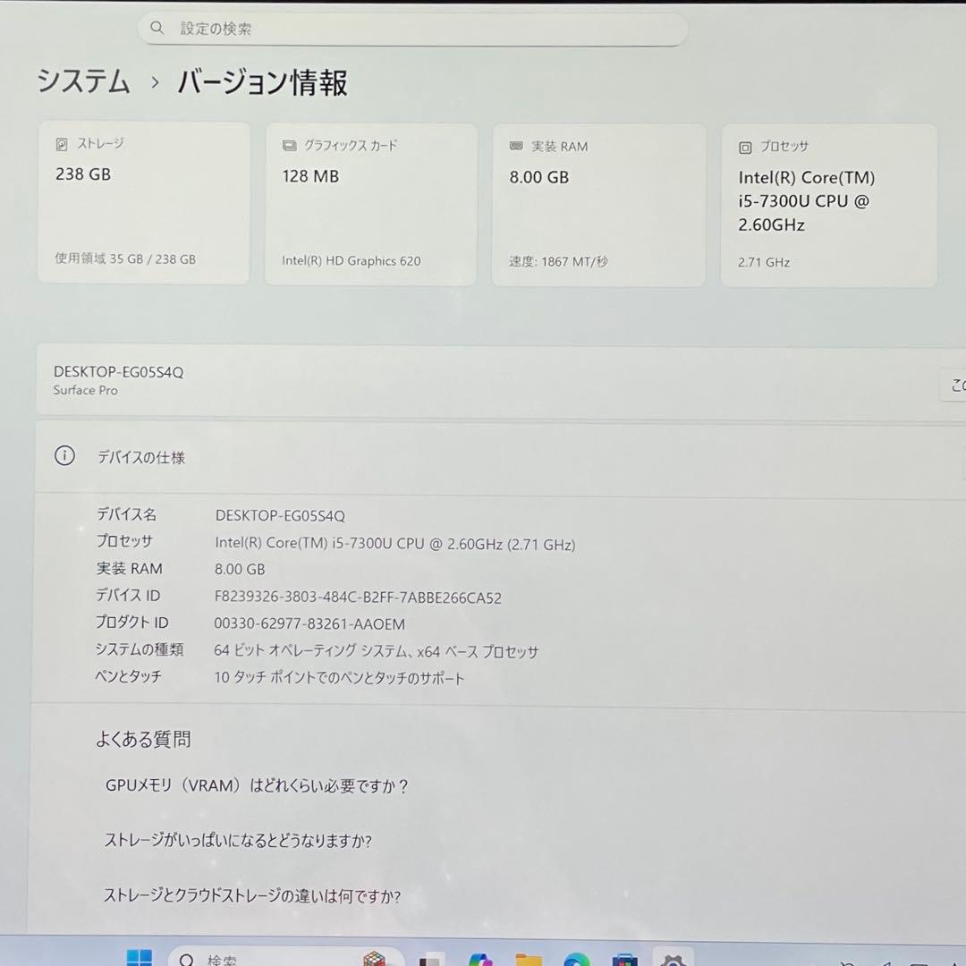 Surface Pro5 1807 LTE 256GB メモリー8GB 美品#2
