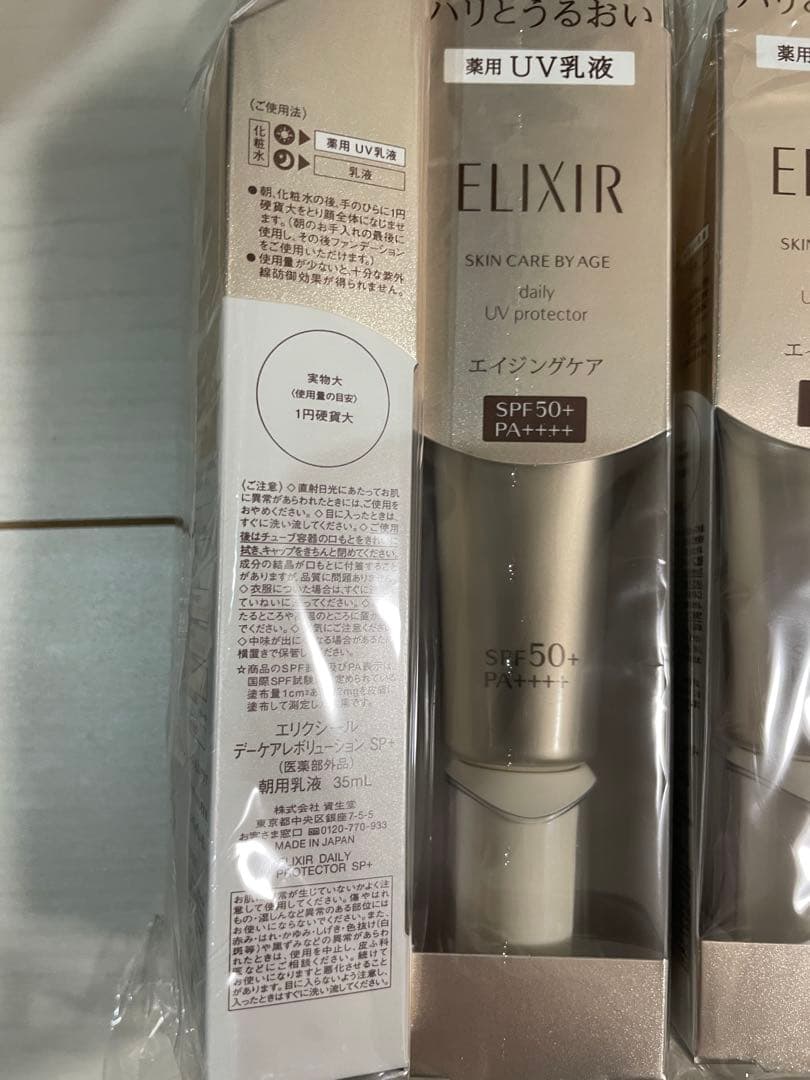 新品未使用　エリクシール　デーケアレボリューションsp+ 6本セット