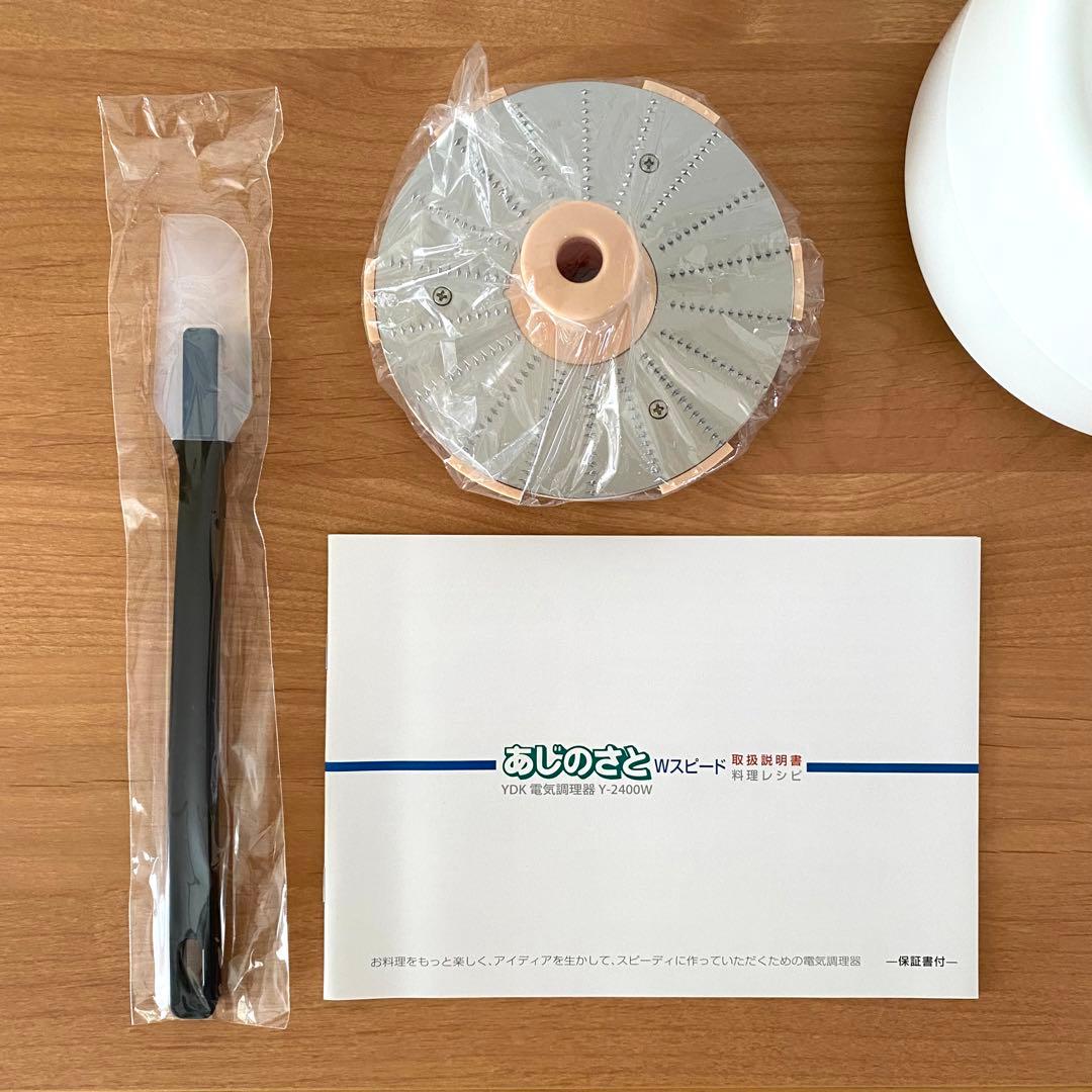 【極美品】あじのさと Wスピード フードプロセッサ