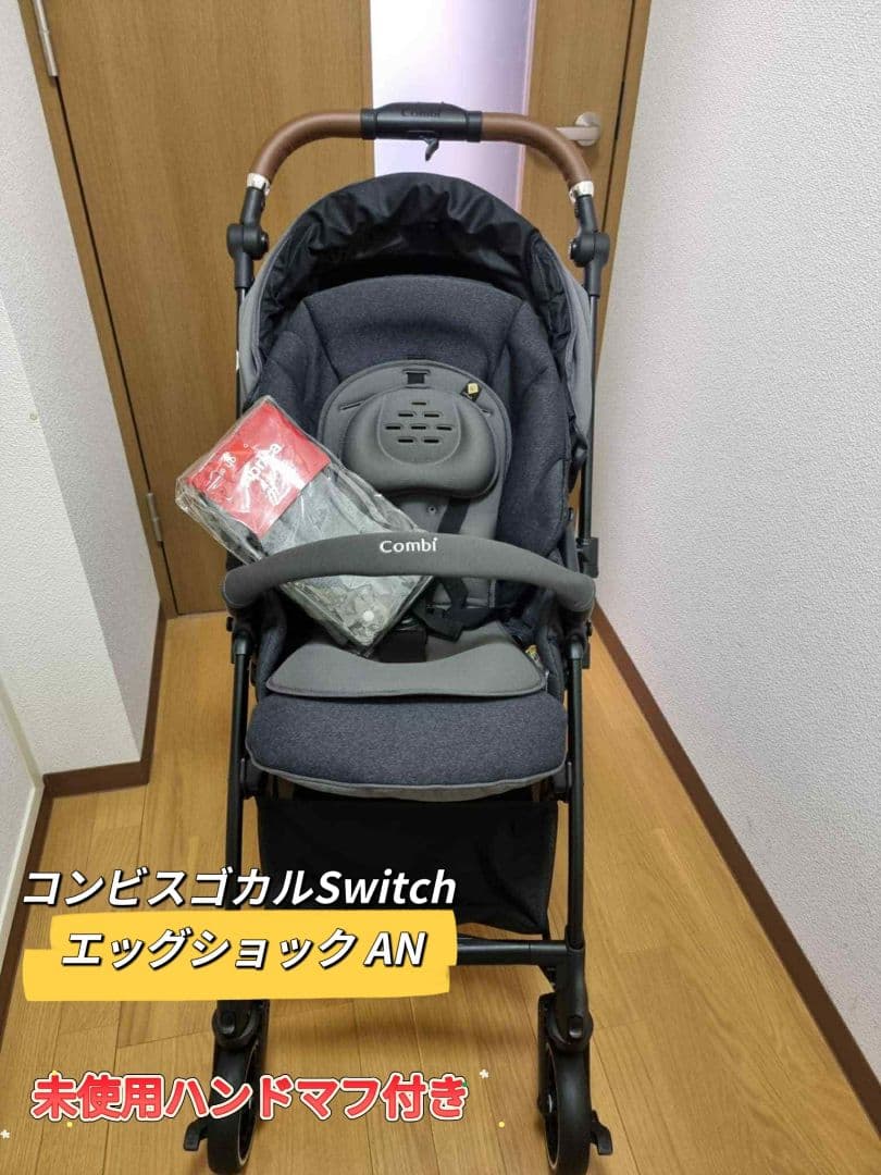 combi コンビ スゴカルSwitch エッグショック AN