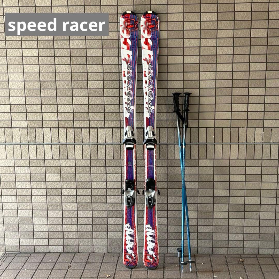 speed racer スキー板とポールセット