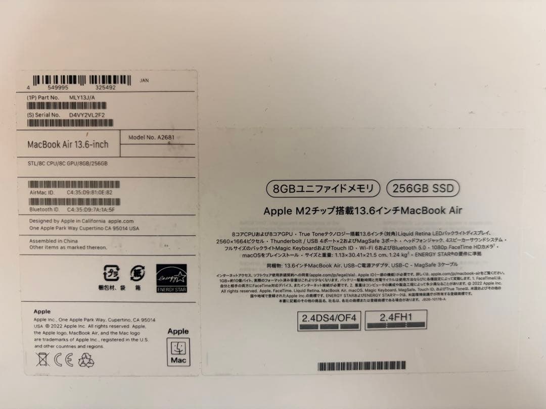 MacBook Air M2 メモリ8GB 256GB おまけ付き