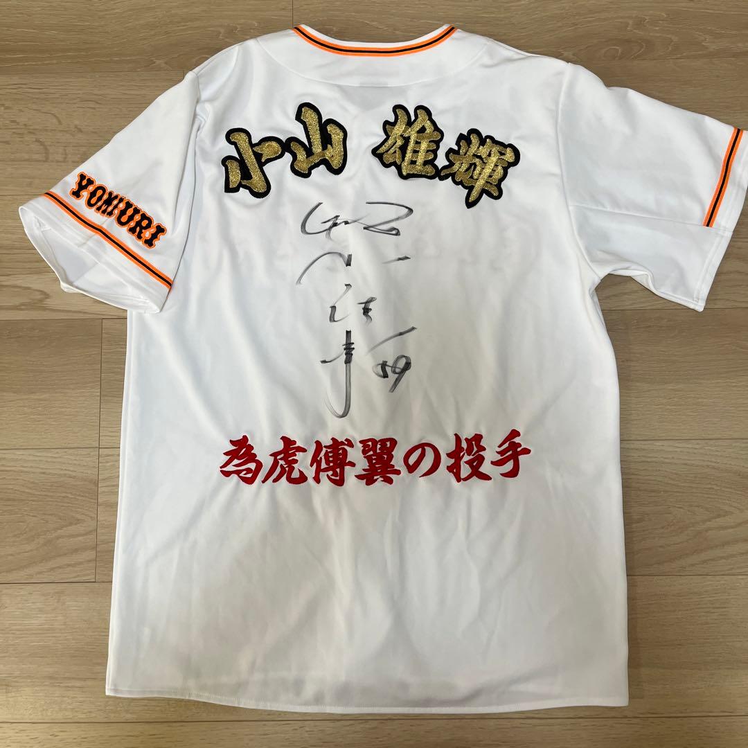 読売ジャイアンツ巨人　アンダーアーマー　刺繍ユニフォーム　小山雄輝