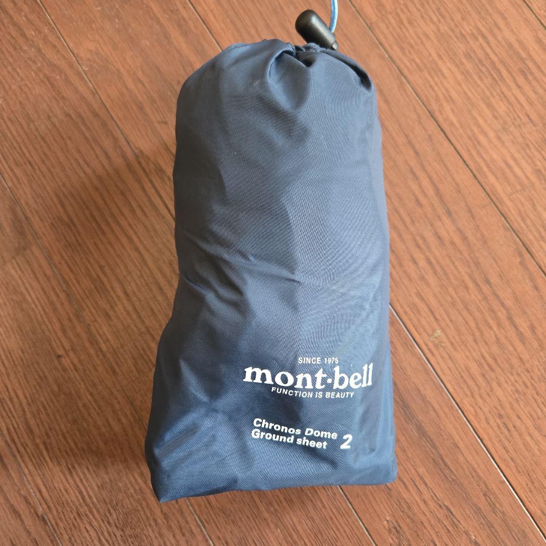 m*n様 条件有り　併用出品有　mont-bell　クロノスドーム２