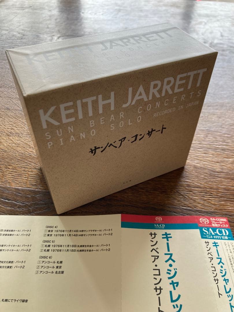 洋楽 KEITH JARRETT SUN BEAR CONCERTS SA-CD